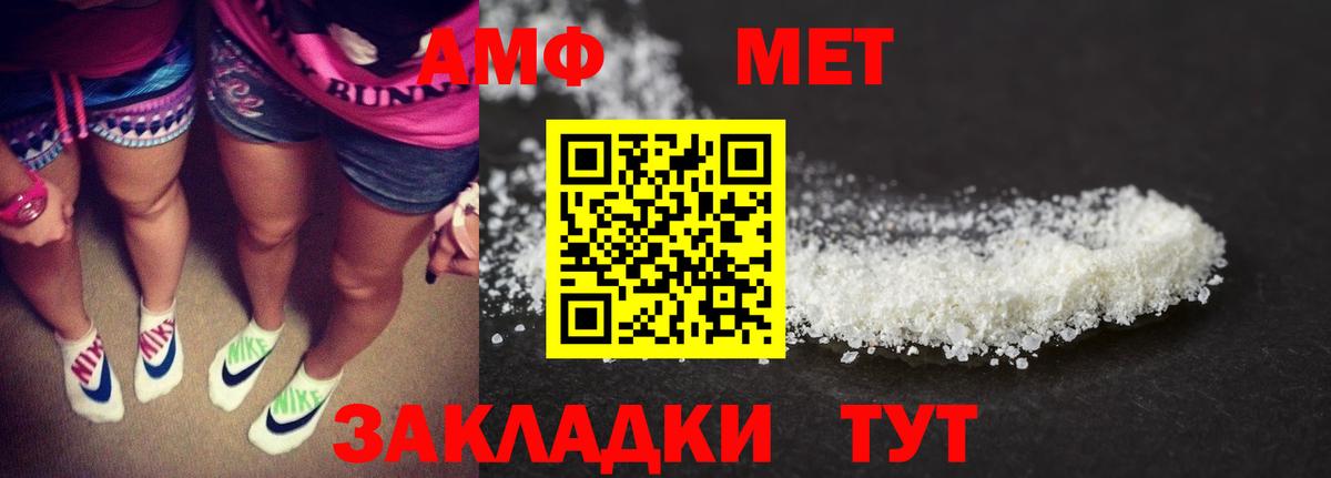 АМФЕТАМИН 97% Ковров