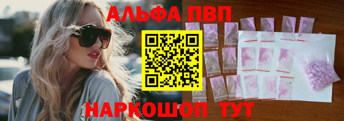 Alpha PVP  Альфа ПВП СК КРИС  Ковров  Вход с VPN  Альфа ПВП крисы CK 