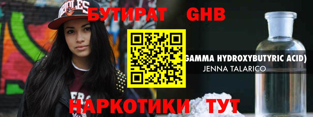 БУТИРАТ буратино Ковров
