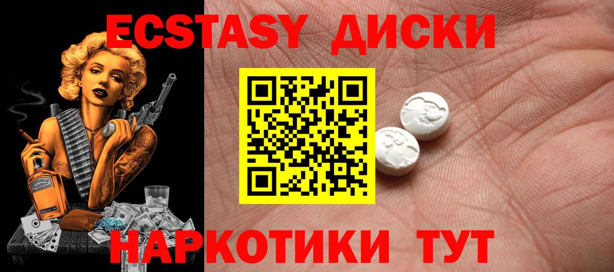 Ecstasy диски  ЭКСТАЗИ XTC  Ковров  Вход с VPN 