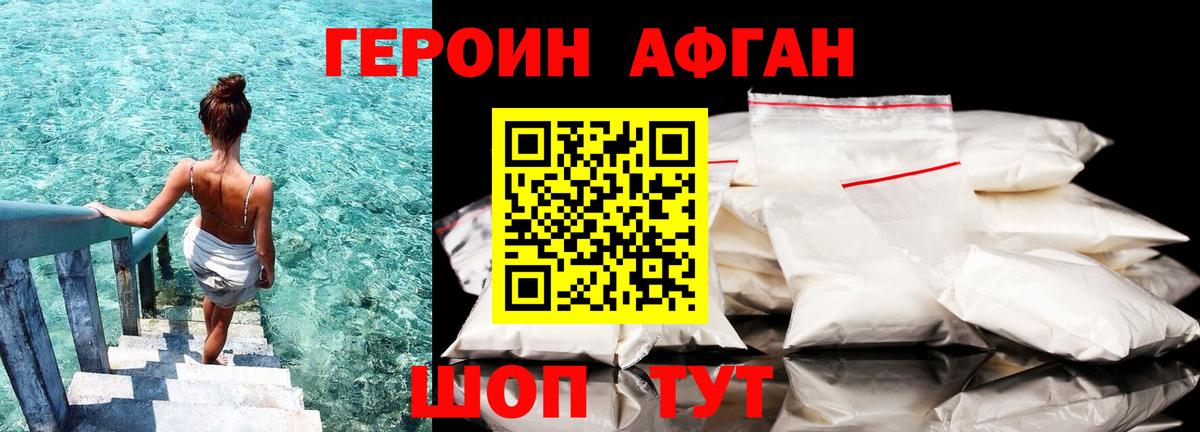 ГЕРОИН герыч  Вход с VPN  ГЕРОИН  Ковров 