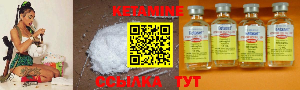 КЕТАМИН ketamine  КЕТАМИН ketamine  Ковров  Вход с VPN 