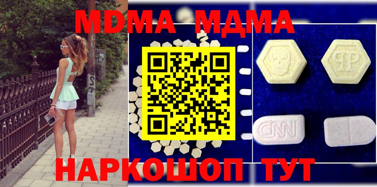 MDMA Molly  МДМА  Вход с VPN  Ковров  MDMA Molly 