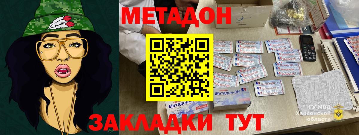Метадон VHQ Ковров