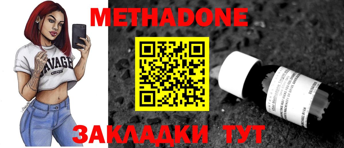 МЕТАДОН мёд  МЕТАДОН белоснежный  Ковров  Вход с VPN 