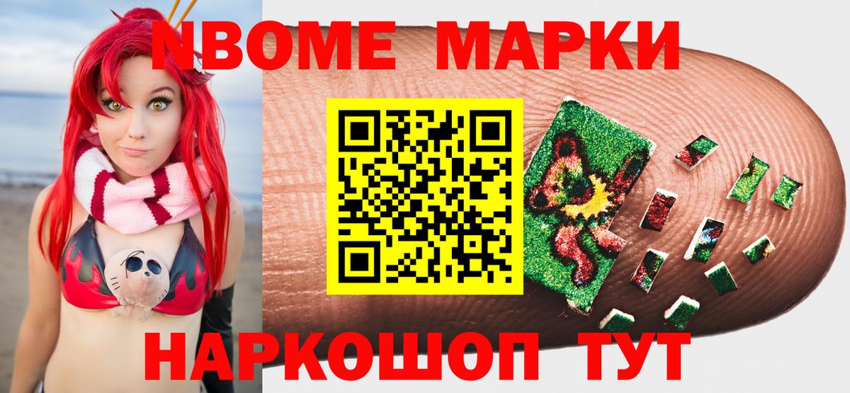 купить  сайты  Вход с VPN  Марки 25I-NBOMe 1,8мг  Ковров  Марки 25I-NBOMe 1,8мг 