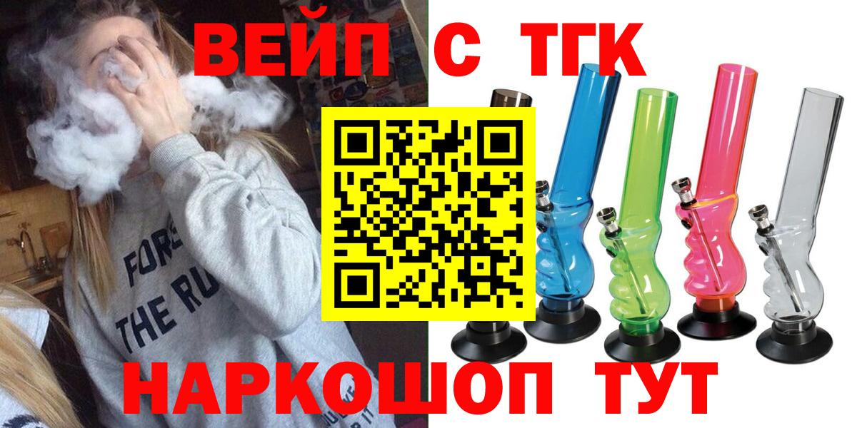 Ковров  Дистиллят ТГК гашишное масло  Вход с VPN  Дистиллят ТГК Wax 