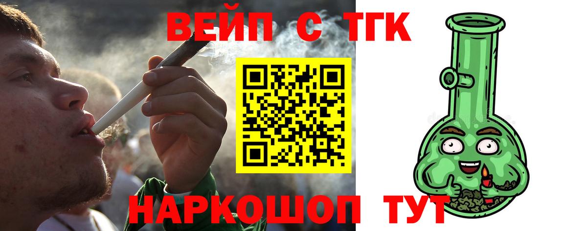 ТГК THC oil Ковров