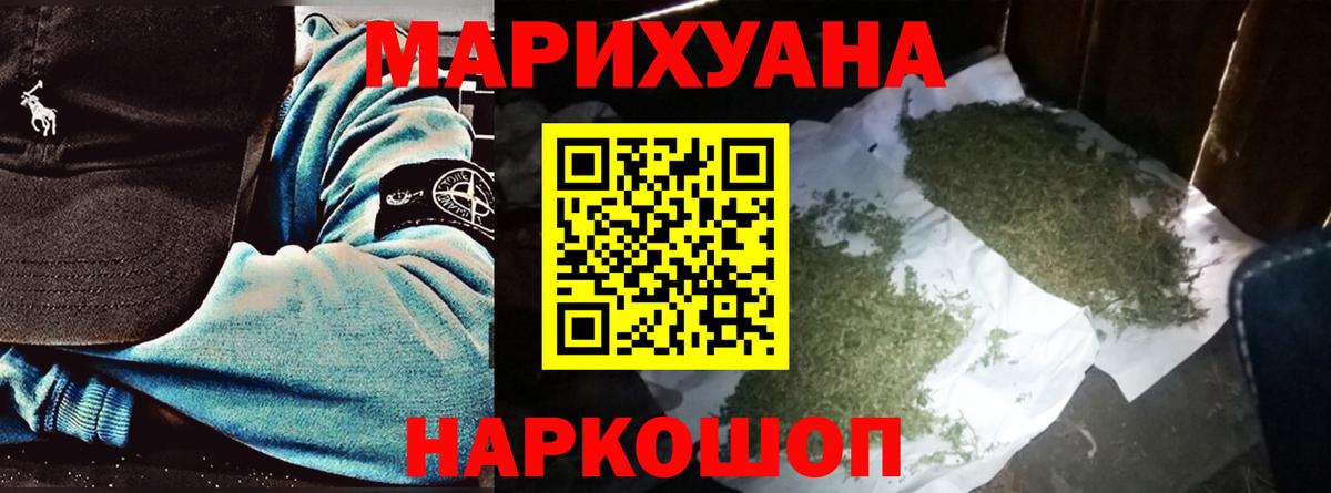Каннабис OG Kush  Бошки Шишки конопля  Ковров  Вход с VPN  Каннабис Bruce Banner 